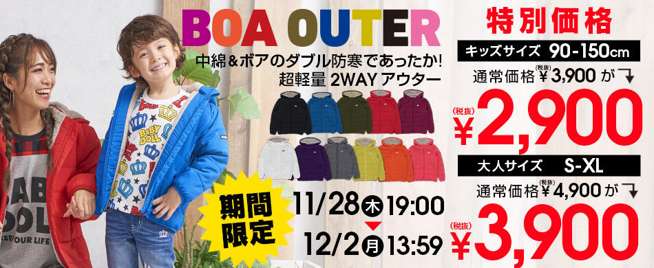 ★中綿アウター