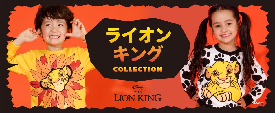 DISNEY★Collection ディズニー ライオンキング