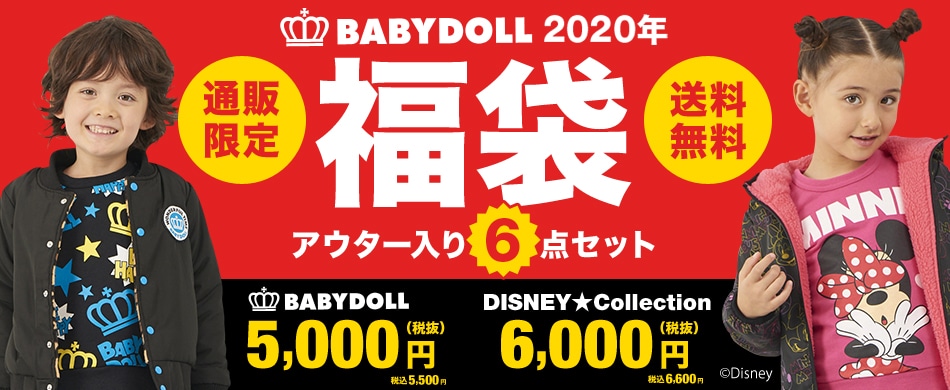 BABYDOLL ベビードール 福袋