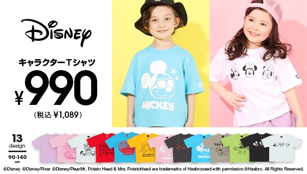 �f�B�Y�j�[T�V���c