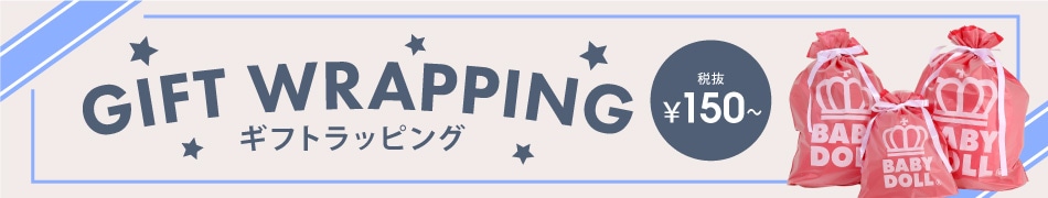 ギフトラッピング