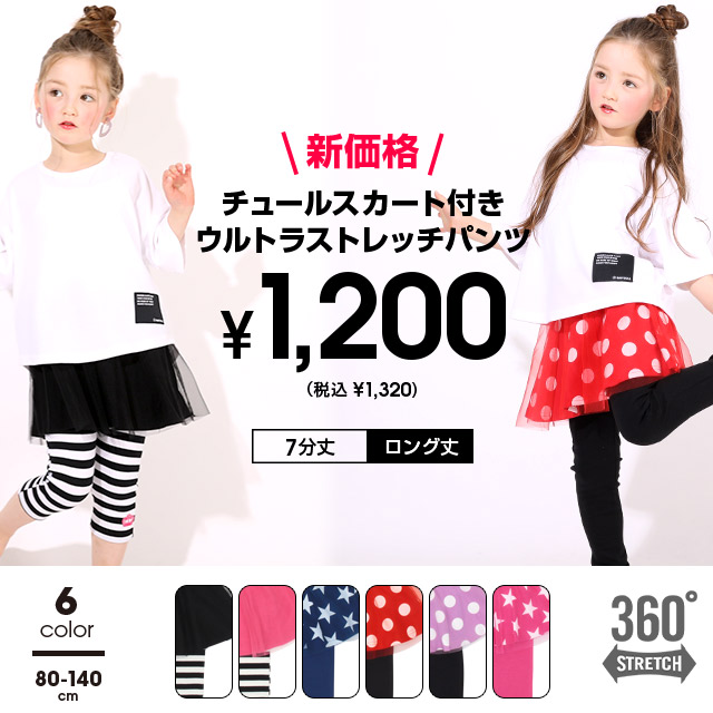 最大77%OFFクーポン 8枚セット まとめ売り スカート パンツ 80 女の子 econet.bi