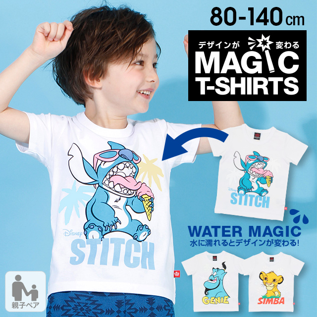 水に濡れるとデザインが変わる！親子お揃い ディズニー ウォーターマジックTシャツ 4023K
