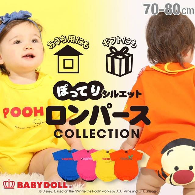 20％OFF SALE ディズニー ぽってりロンパース 4938B(F(70-80) ミッキー