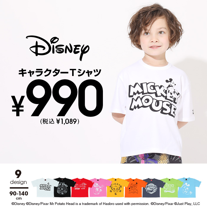 税抜990円 ディズニー キャラクターTシャツ 5064K