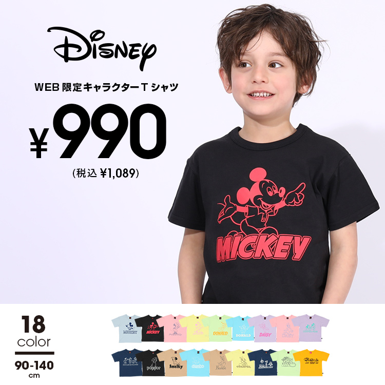 【ネコポス】対応可 NEW 通販限定 税抜990円 ディズニー キャラクターTシャツ 6466K