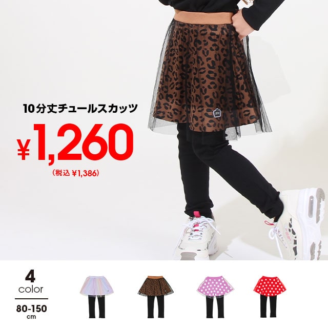 9/14まで10%OFF SALE 【メール便】一部対応可 WEB限定 チュールスカート付きウルトラストレッチパンツ 10分丈スカッツ 7283K