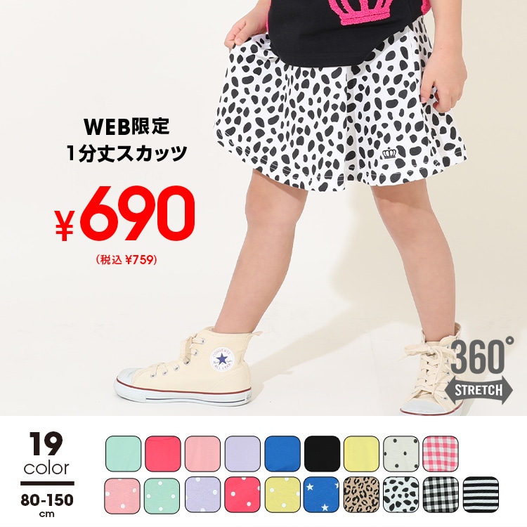 8/6〜税抜690円 SALE WEB限定 スカート付きウルトラストレッチパンツ 1分丈スカッツ 8213K