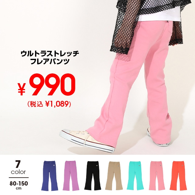 3/2まで税抜990円 SALE ウルトラストレッチフレアパンツ 0251K