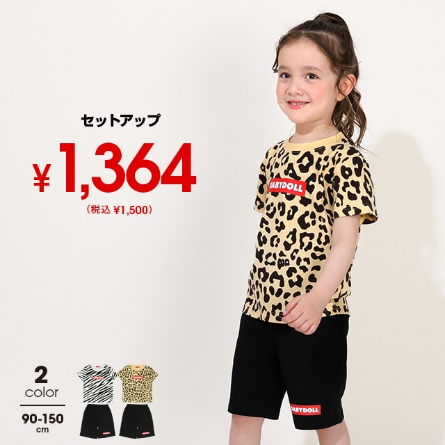 6/1まで税込1,500円 SALE プチプラセットアップ 1025K