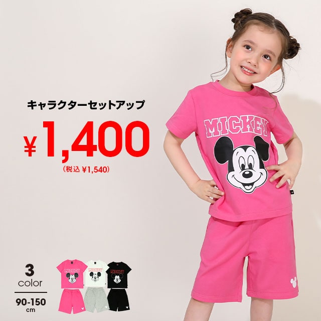 8/3までさらに20%OFF!30%OFF SALE 【メール便】一部対応可 ディズニー キャラクター プチプラセットアップ 1026K