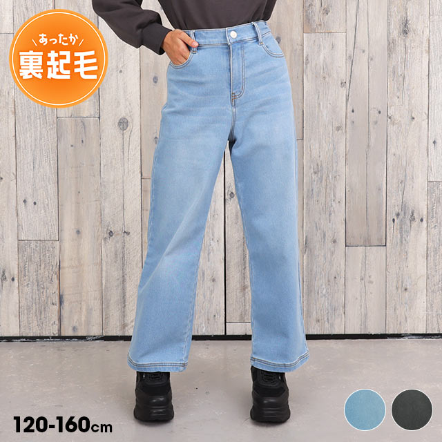 【ノベルティフェア対象】 10/22NEW PINKHUNT 裏起毛デニムロングパンツ 1142K