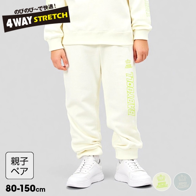 親子お揃い 4WAYストレッチロングパンツ 1183K (トップス別売り)