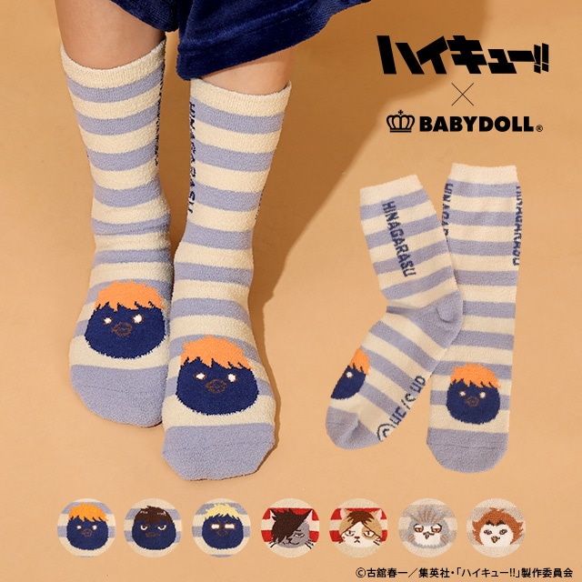 10/28NEW ハイキュー!! もこもこルームソックス 1238