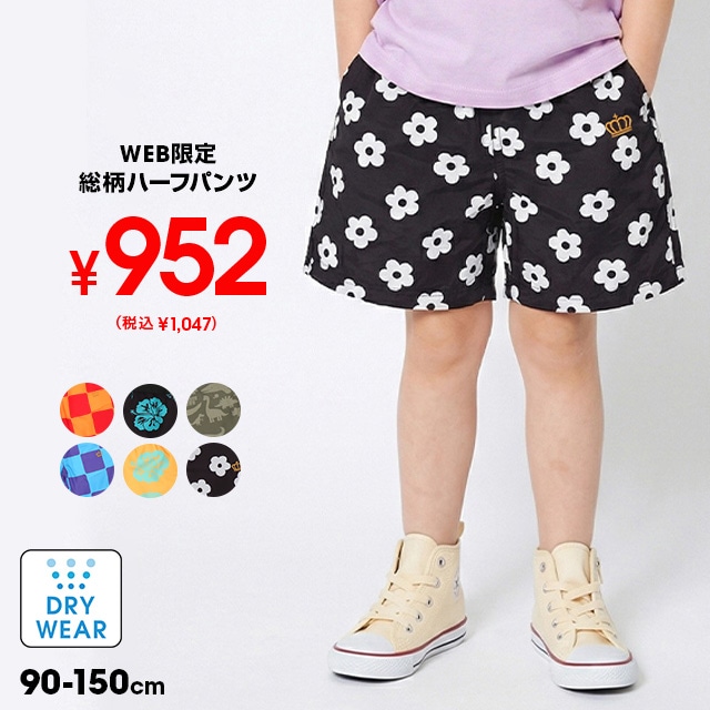 7/13までさらに20%OFF! 30%OFF SALE 【メール便】対応可 WEB限定 総柄ハーフパンツ 1354K