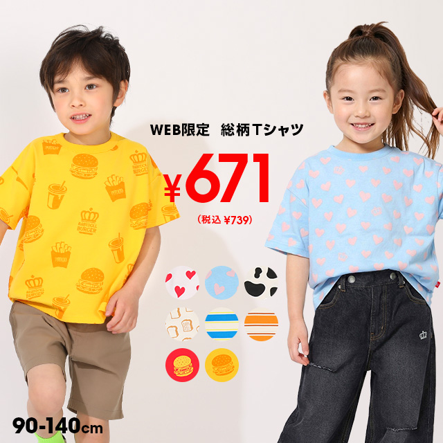 8/3までさらに20%OFF!30%OFF SALE 【メール便】対応可 WEB限定 総柄Tシャツ 1355K