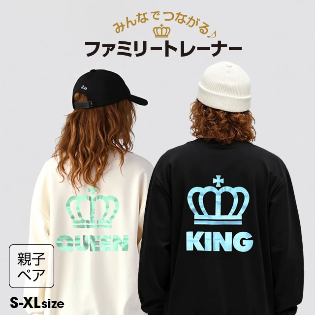 11/26NEW 親子お揃い つながるトレーナー 1578A