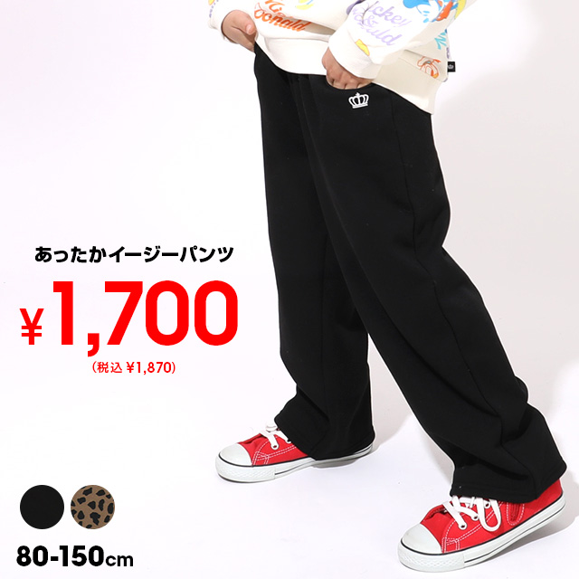 11/9まで税抜500円OFF SALE あったかイージーパンツ 2159K