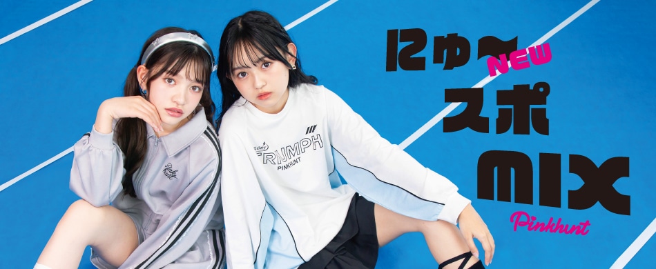 にゅースポMIX