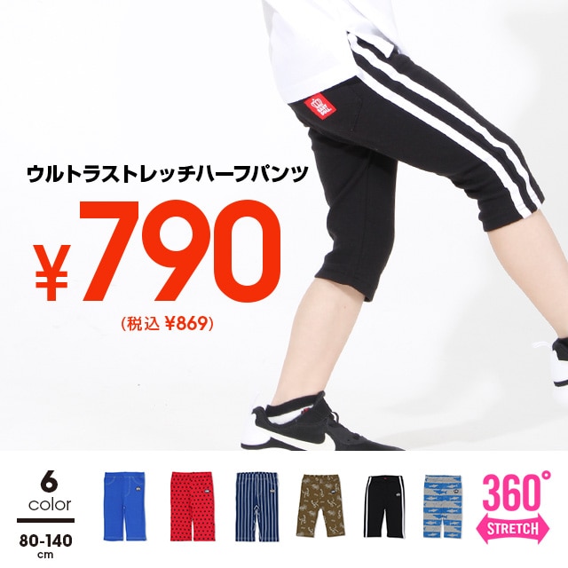 【OUTLET】税抜790円 均一SALE ウルトラストレッチハーフパンツ 6343K 【※品番入替セール】