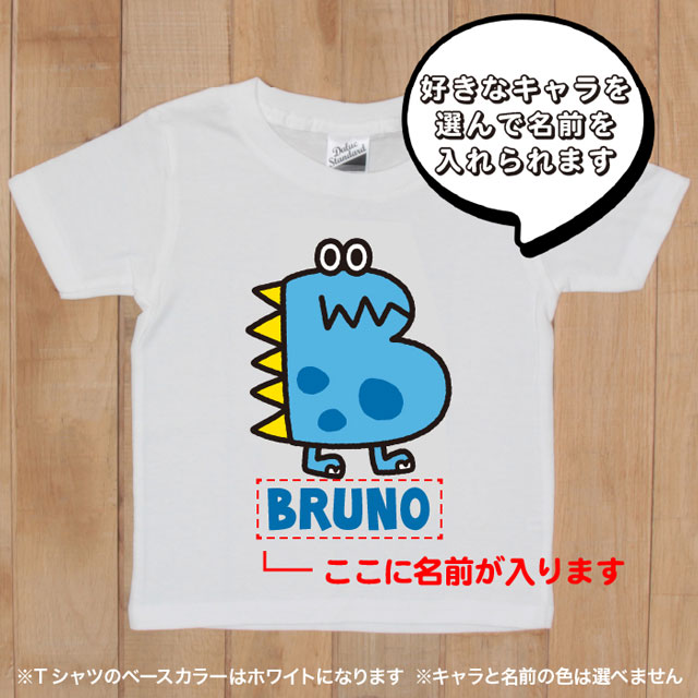 メーカー受注商品】名入れ可能♪ABCモンスターズTシャツ4355K ※店舗 