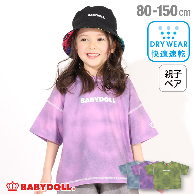絞り込み検索| BABYDOLL(ベビードール) オンラインショップ | 子供服 