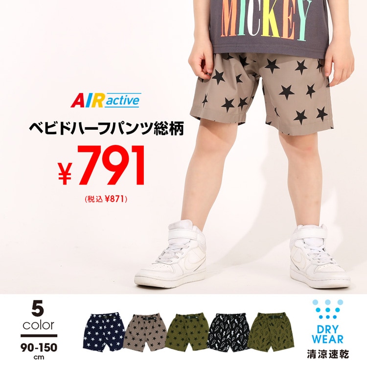 5/19までさらに20％OFF 【OUTLET】税抜990円 均一SALE 総柄ベビドハーフパンツ 5039K