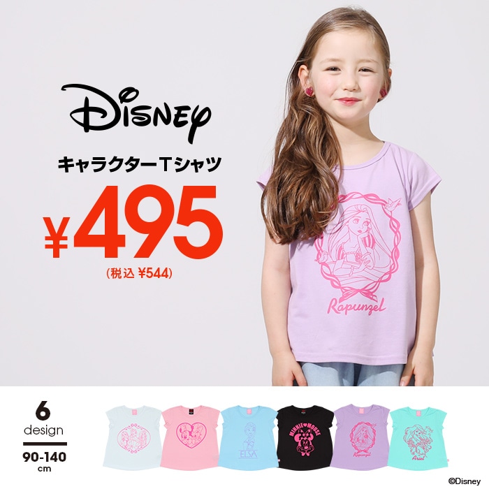 【OUTLET】5/26まで50%OFF SALE ディズニー フレンチスリーブTシャツ 5063K