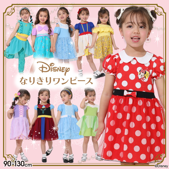 DISNEY☆Collection(ディズニーコレクション)| 子供服・ベビー服の通販 