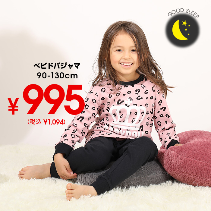 50%OFF SALE 王冠ヒョウ柄パジャマ 5282K