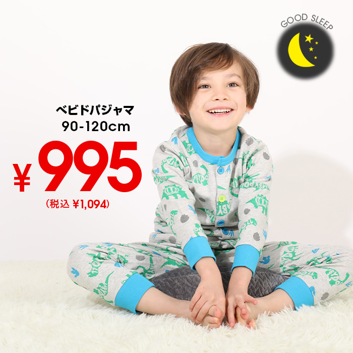 50%OFF SALE アウトレットセール 総柄パジャマ 5283K