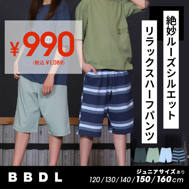 1,000| BABYDOLL(ベビードール) オンラインショップ | 子供服 通販 公式