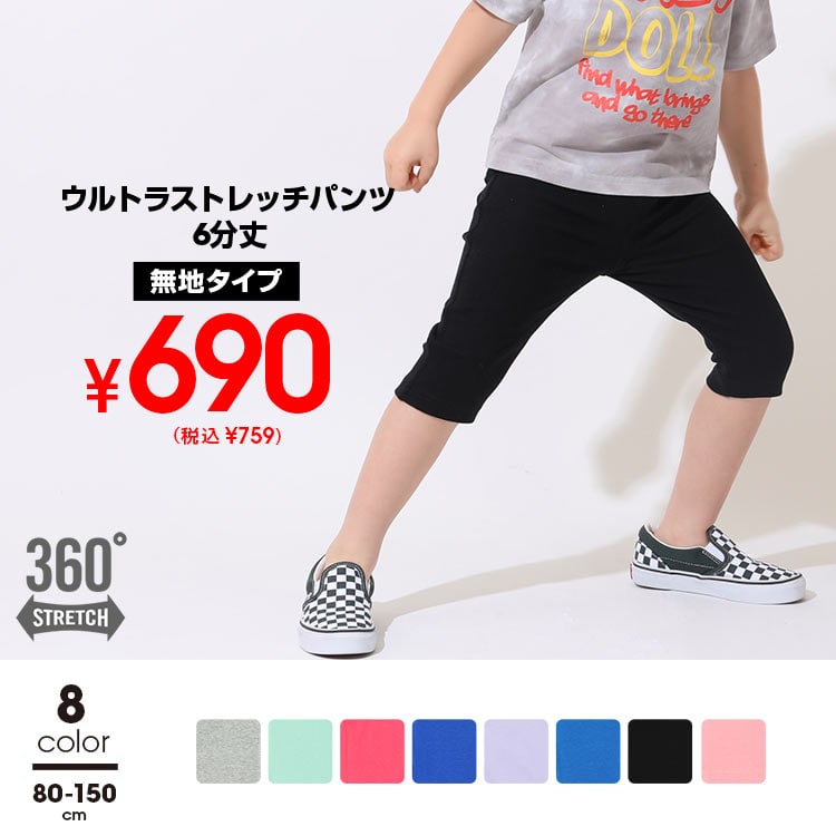 8/6�`�Ŕ�690�~ SALE �y���[���ցz�Ή��� WEB���� �E���g���X�g���b�`6����n�[�t�p���c [���n] 6311K