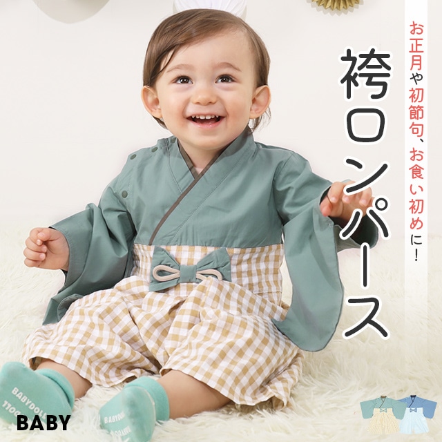 通販限定 袴ロンパース 6439B(70-80cm グリーン): ベビー| 子供服