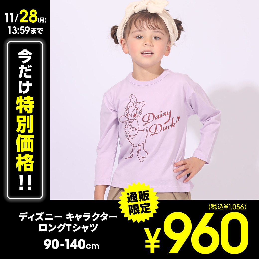 Babydoll ベビードール 公式オンラインショップ 子供服 ベビー服 通販