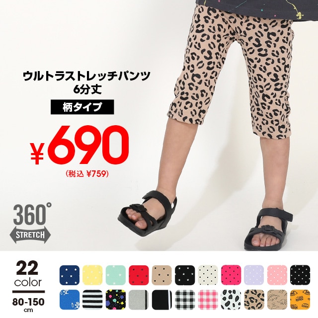 8/6�`�Ŕ�690�~ SALE �y���[���ցz�Ή���  WEB���� �E���g���X�g���b�`6����n�[�t�p���c [����] 6520K