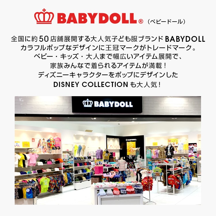 予約商品】 10/13NEW 2023年 ディズニー福袋 豪華4点セット 7261K(80cm ミニー/女の子): 福袋| BABYDOLL( ベビードール) オンラインショップ | 子供服 通販 公式