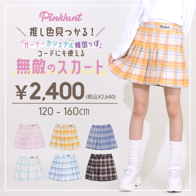 2/10NEW PINKHUNT プリーツスカート 7996K 【PHN】