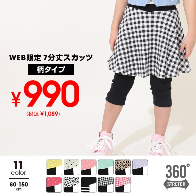 4/6�܂ŐŔ�990�~ SALE �X�J�[�g�t���E���g���X�g���b�`�p���c [����] 7����X�J�b�c 8045K