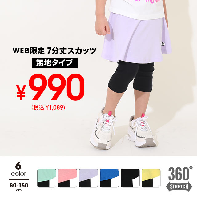 4/6�܂ŐŔ�990�~ SALE WEB���� �X�J�[�g�t���E���g���X�g���b�`�p���c [���n] 7����X�J�b�c 8047K