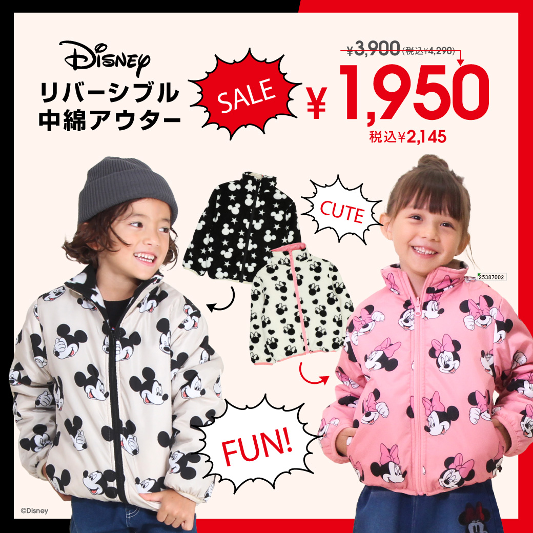 3/18まで50%OFF！ 期間限定SALE ディズニー リバーシブル中綿アウター