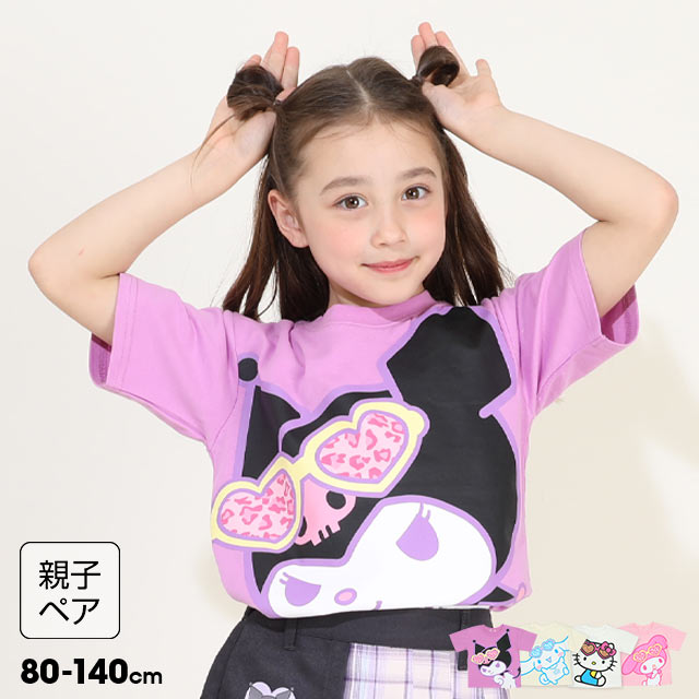 ネコポス】対応可 5/10NEW 親子お揃い サンリオ サングラスTシャツ 