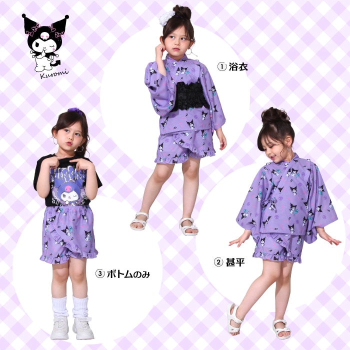 予約商品】4/25NEW サンリオ セパレート浴衣 3点セット 0534K(S