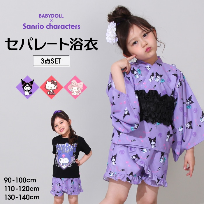 予約商品】4/25NEW サンリオ セパレート浴衣 3点セット 0534K(S