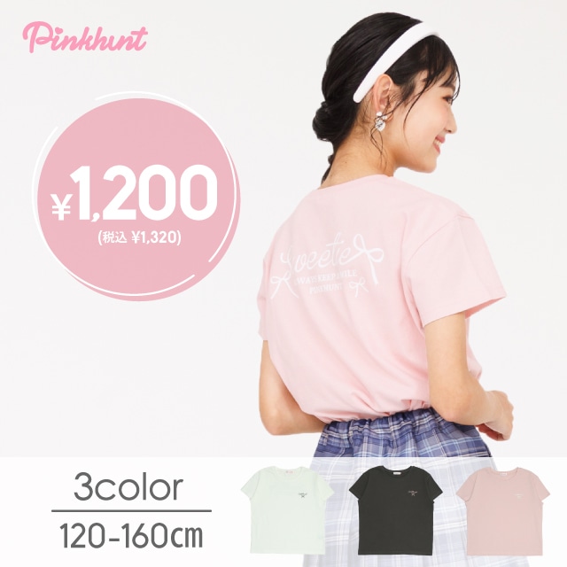 9/11～税抜1200円 均一SALE 【ネコポス】一部対応可 PINKHUNT りぼんロゴプリントTシャツ 0565K