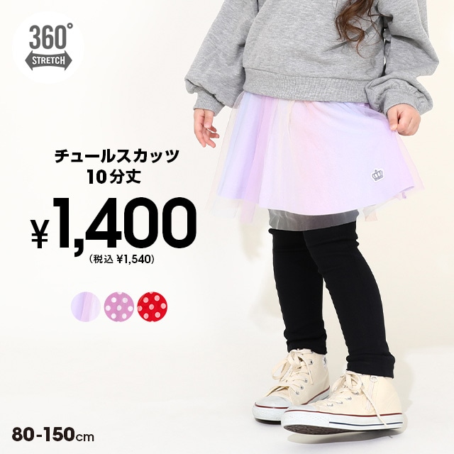 10����`���[���X�J�b�c 0751K