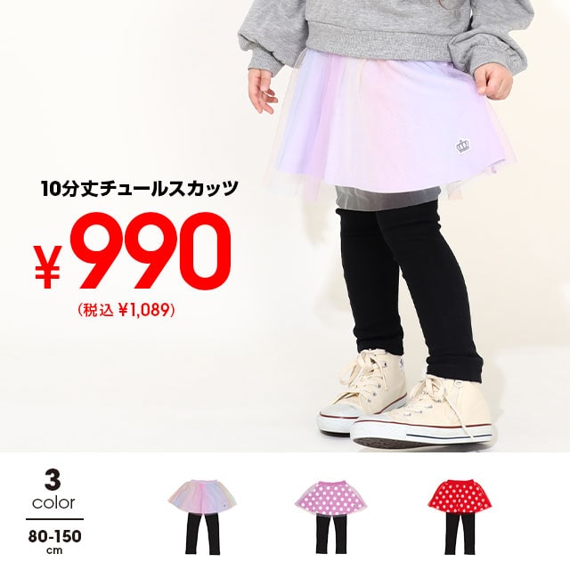 3/23�ꕔ�Ĕ� 4/6�܂ŐŔ�990�~ SALE 10����`���[���X�J�b�c 0751K