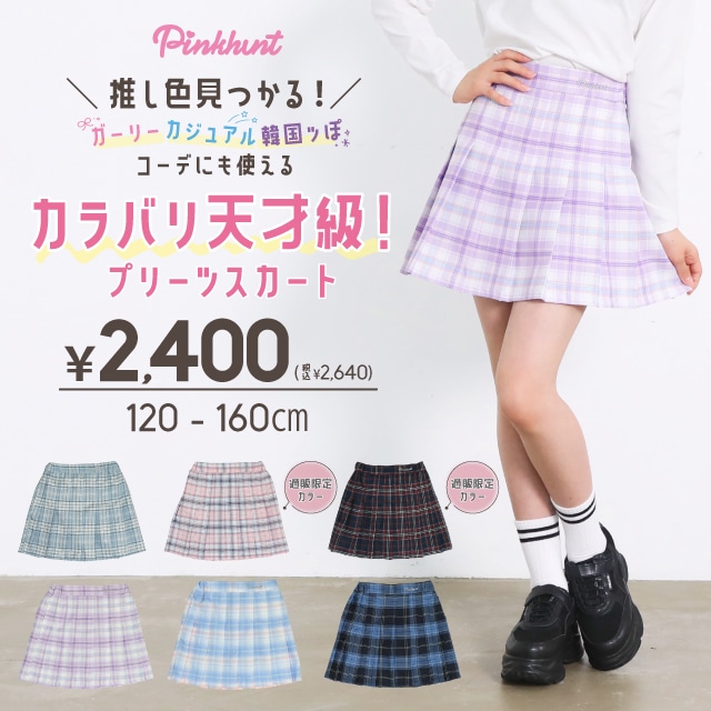 7/18NEW PINKHUNT プリーツスカート 0795K