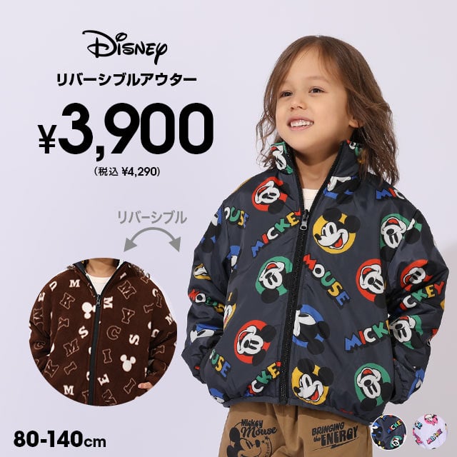 アウター| 子供服・ベビー服の通販はBABYDOLL(ベビードール