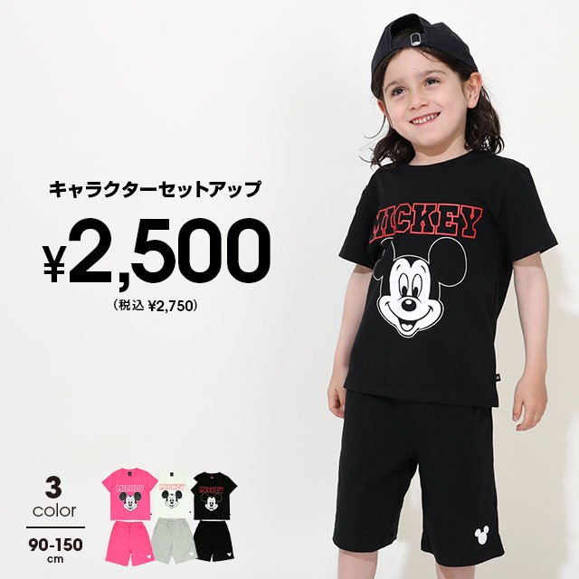 6/23NEW ディズニー キャラクターセットアップ 1026K
